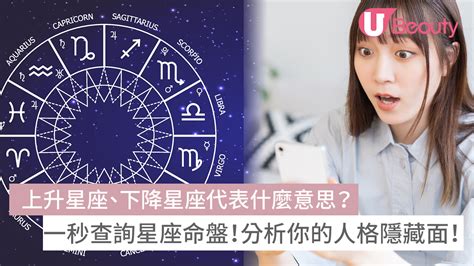 上升星座 月亮星座|上升星座查詢｜命盤計算表+拆解與太陽月亮星座分別